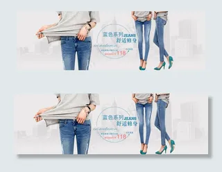 淘宝女裤牛仔裤全屏海报模板