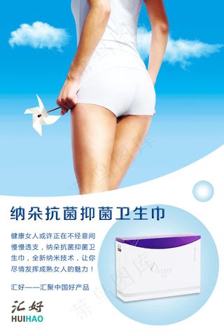 卫生巾淘宝电商psd海报