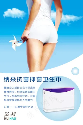 卫生巾淘宝电商psd海报