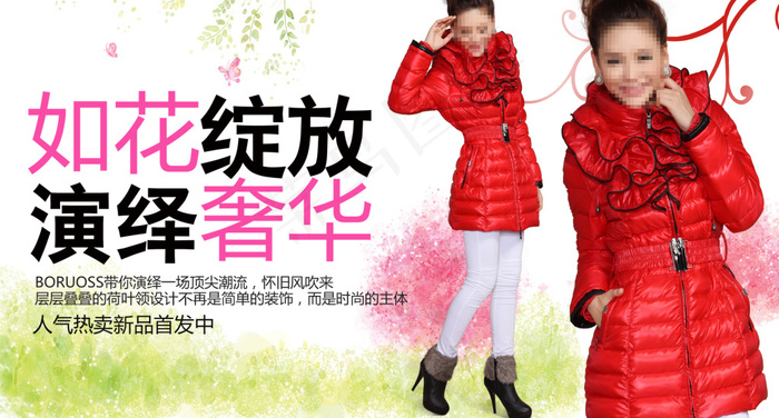 时尚冬季羽绒服海报psd模版下载