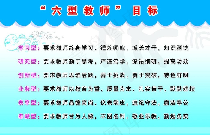 石头坡中心小学展板图片psd模版下载