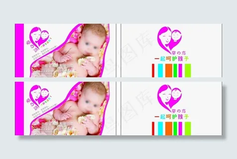 婴儿用品名片图片