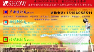 广告公司宣传好报图片