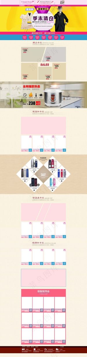 淘宝首页模板首页下载