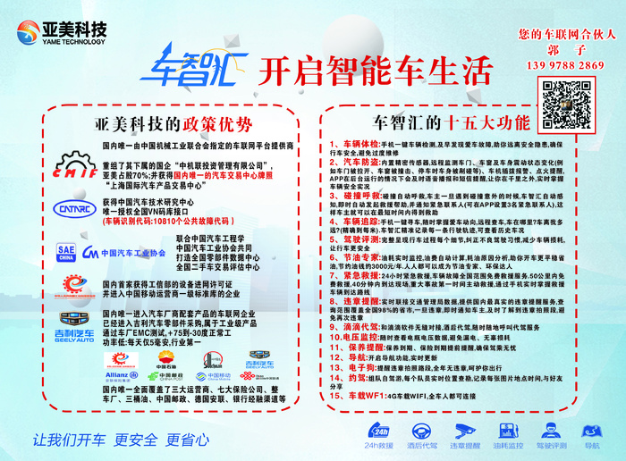 车智汇cdr矢量模版下载