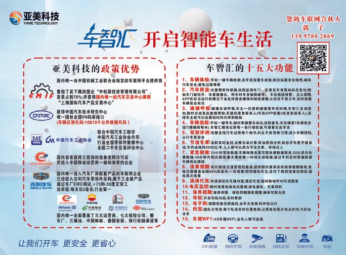 车智汇cdr矢量模版下载