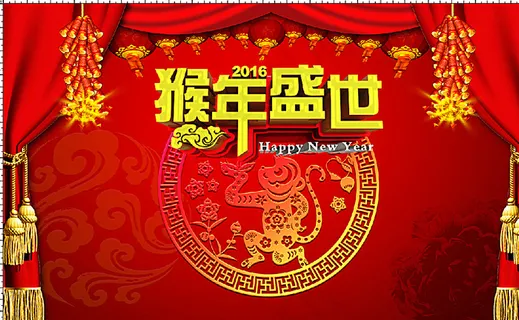 年会幕布图片