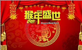 年会幕布图片