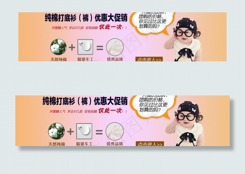 促销广告图图片psd模版下载