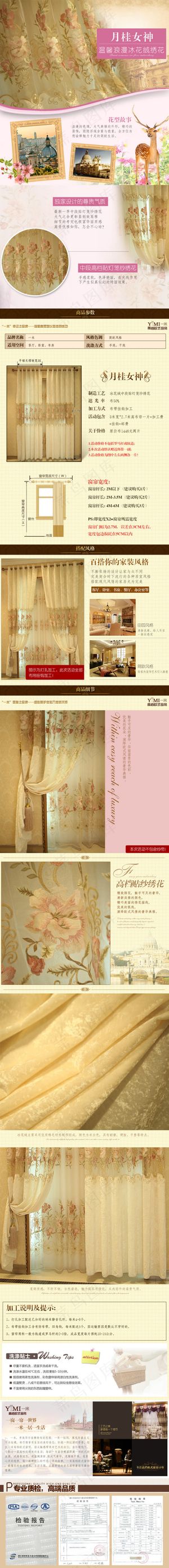 唯品会详情页面