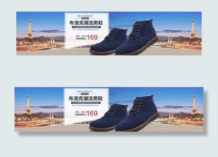 淘宝男鞋大海报图片