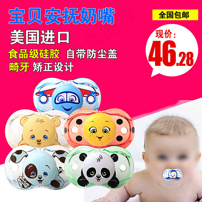母婴用品主图图片psd模版下载