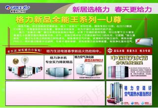 格力空调关爱父母