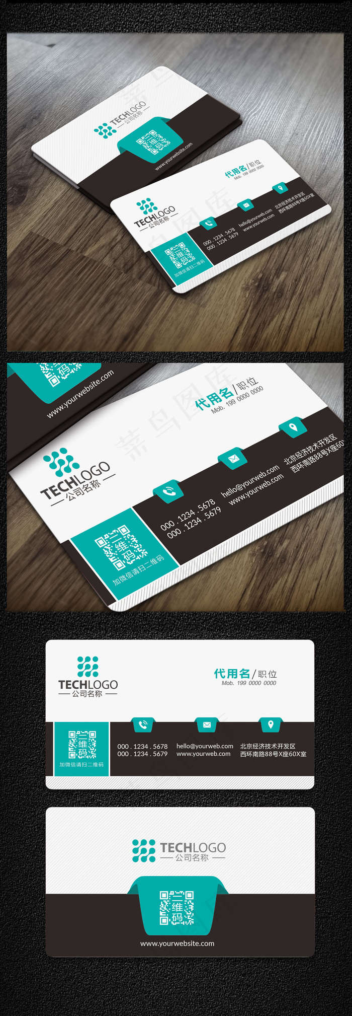 个性创意时尚商务名片设计模板个人名...psd模版下载