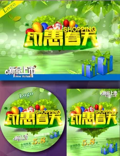 约惠春天 约惠春天