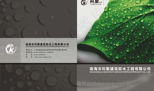 工程画册封面素材cdr矢量模版下载