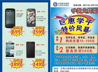 手机大卖场图片