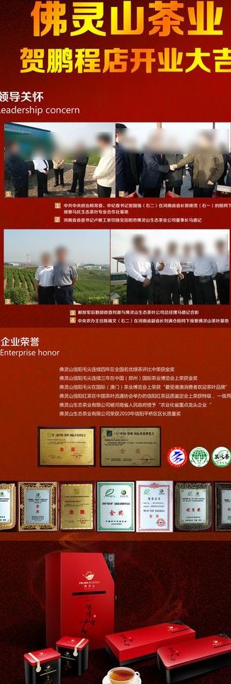 企业红色文化宣传展板图片(1890X5039(DPI:80))psd模版下载