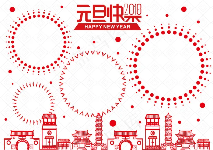元旦快乐新年节日小报电子手抄报psd模版下载