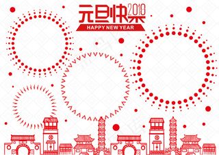 元旦快乐新年节日小报电子手抄报