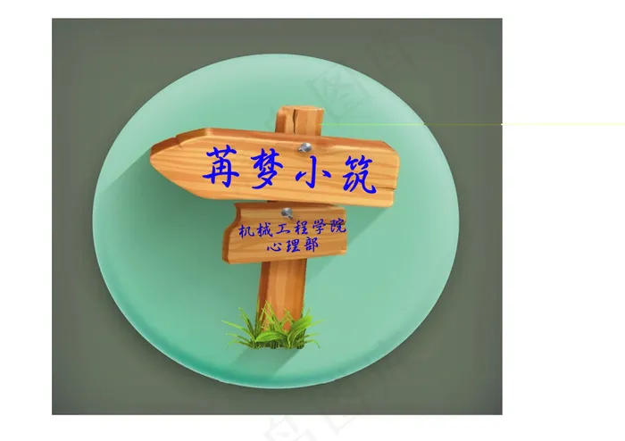 心灵驿站psd模版下载