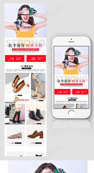 淘宝电商秋季女鞋促销无线首页