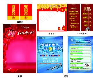 团购联盟制作物料图片