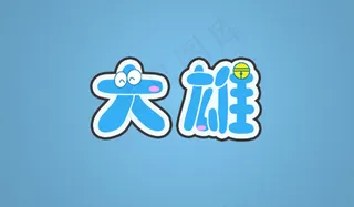 哆啦A梦字体艺术字大雄字体logo设计