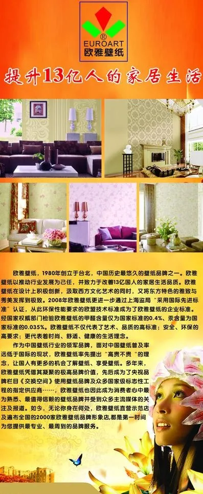 欧雅x展架图片cdr矢量模版下载