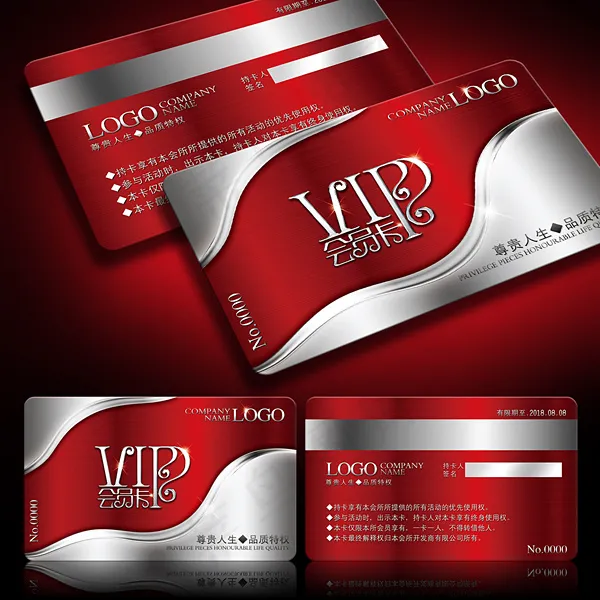 红色质感铂金VIP会员卡psd模版下载