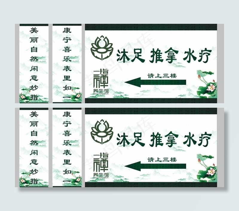 沐足 推拿图片