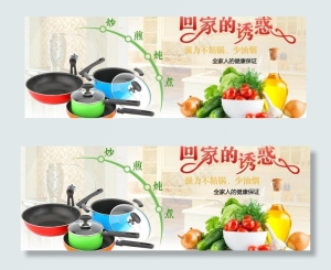 锅具海报图片