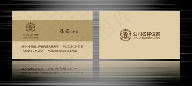 名片模板psd模版下载