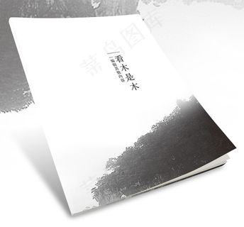 水墨中国风简约大气画册封面之木