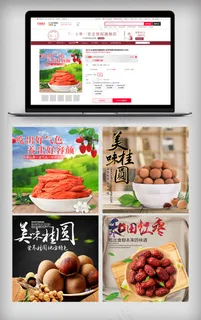 养生淘宝主图直通车模板