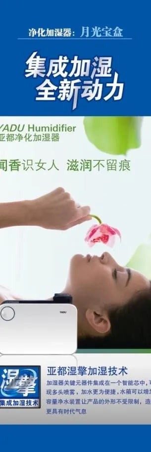 亚都净化加湿器图片ai矢量模版下载