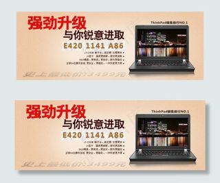 淘宝笔记本电脑海报素材