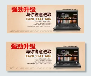 淘宝笔记本电脑海报素材