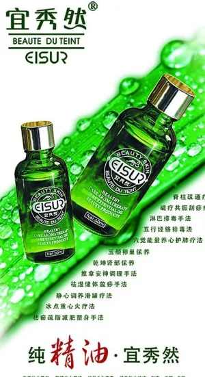 精油展架图片