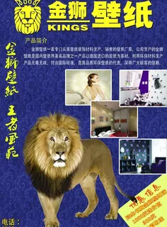 金狮壁纸图片 金狮壁纸图片