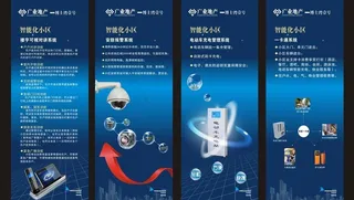 x展架 易拉宝 海报图片