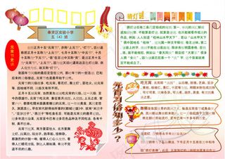 元宵节电子小报