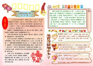 元宵节电子小报