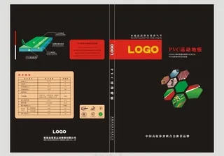 pvc塑胶运动地板封面图片