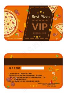 披萨优惠券