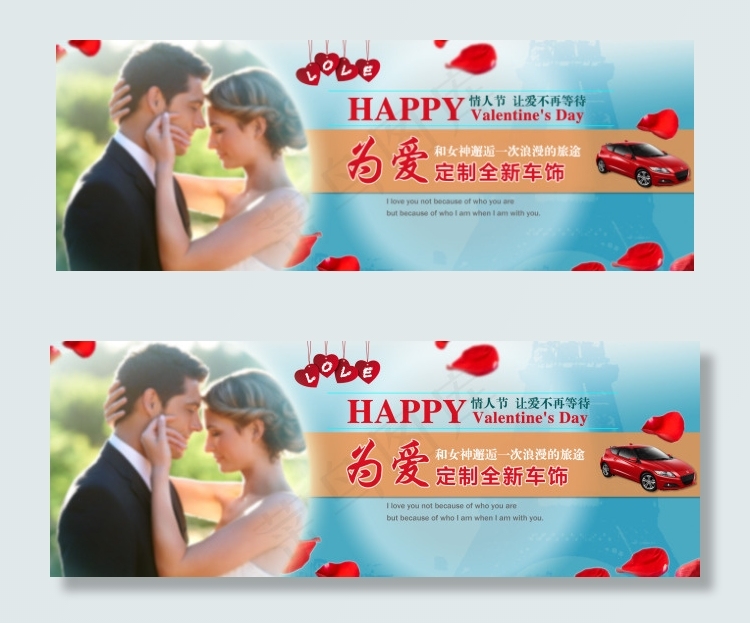 情人节海报