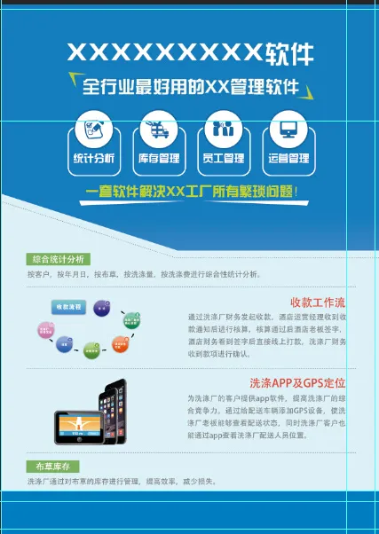 单页设计psd模版下载