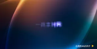 XML环绕发光Flash文字特效