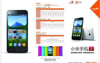 小米2套餐图片