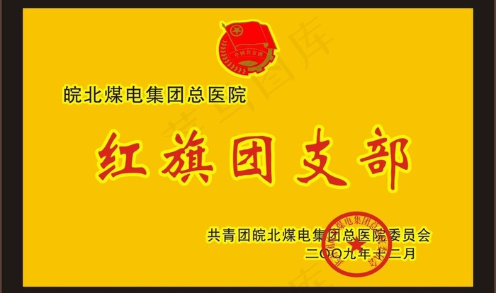 奖牌图片cdr矢量模版下载